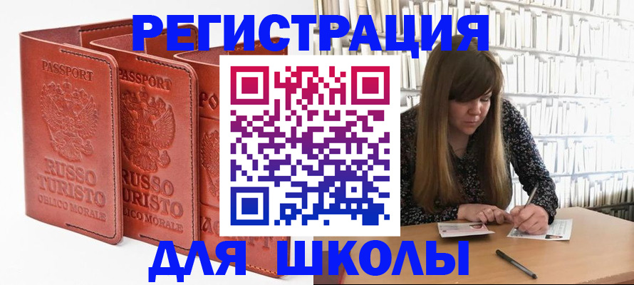 прописка в Нижневартовске